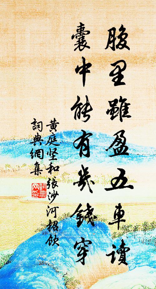 含芳閟采亮有以，使君昨暮徵詩來 詩詞名句