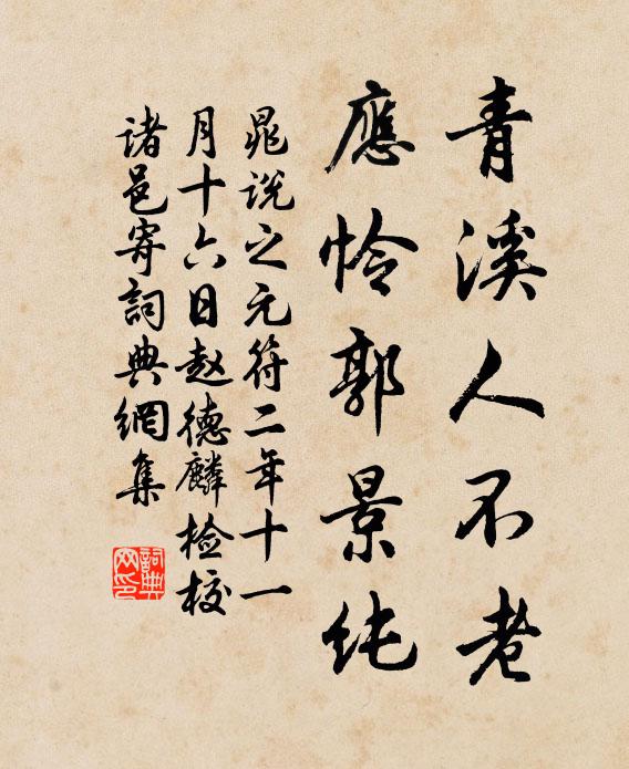 撲簌珠淚，怕聞別語，慵舉離杯 詩詞名句