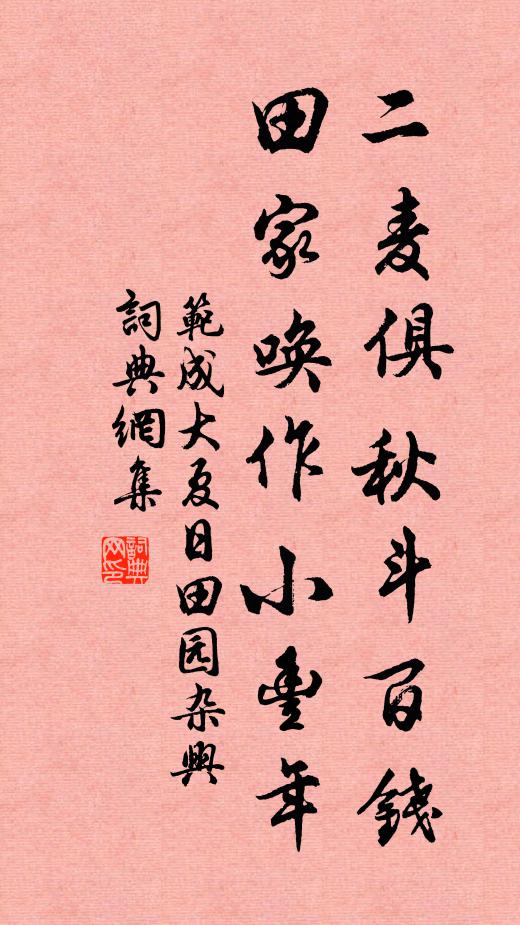 路塵如因飛,得上君車輪 詩詞名句