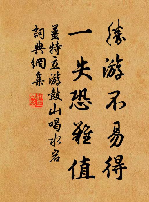 柏台年未老，蓬鬢忽蒼蒼 詩詞名句