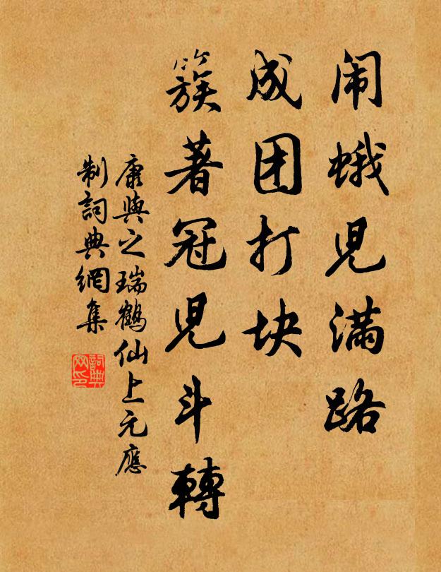 心孤王粲牘，案對景山鎗 詩詞名句