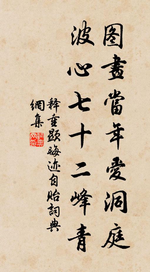 那吒八臂空惆悵,夜半三更白晝行 詩詞名句