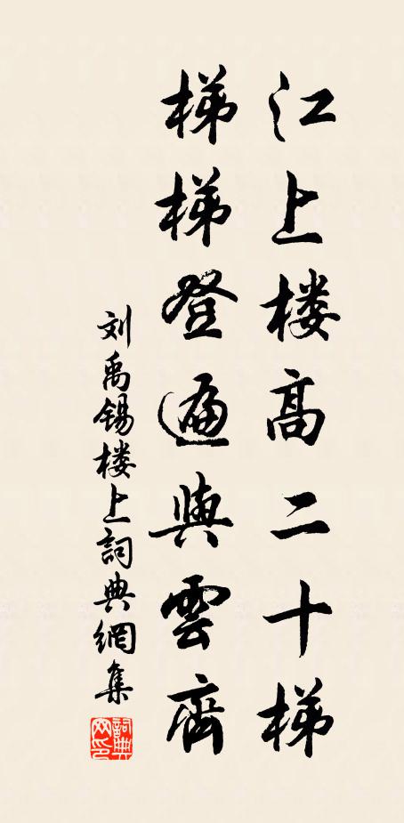 謝客才為別,陶公已見思 詩詞名句