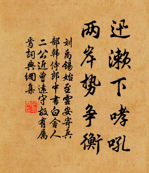 春色繞園千樹柳,清風吹面一堂書 詩詞名句