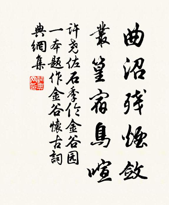 故國不是阻天涯，花木光中見獨歸 詩詞名句