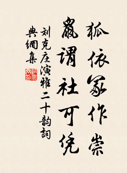 瘠瘵高眠穩,疏慵入靜便 詩詞名句