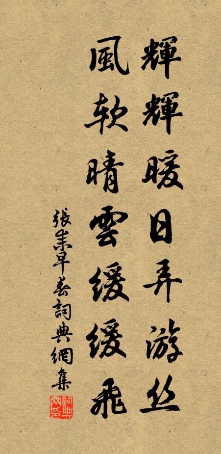 宴坐一堂空，乾坤皆破碎 詩詞名句