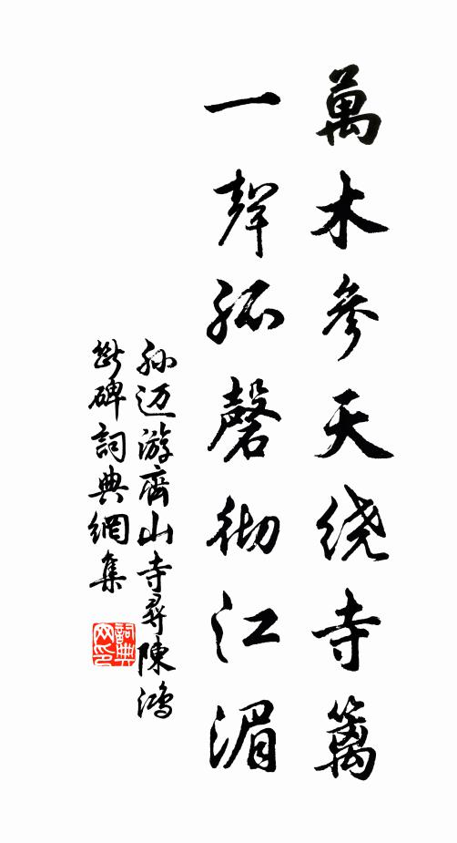 雄峰峻峙煥朱明,元聖清虛此耀真 詩詞名句