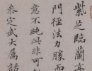 田蘊章楷書書法作品欣賞_田蘊章楷書字帖(第32頁)_書法字典
