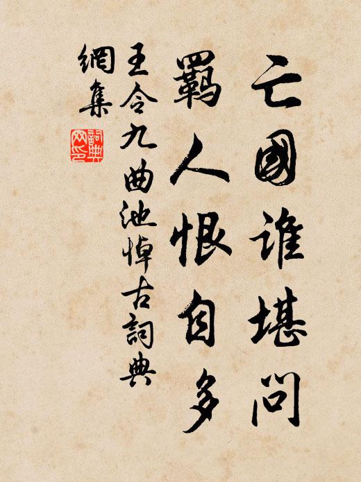 擬求一勺水,浣我三斗塵 詩詞名句