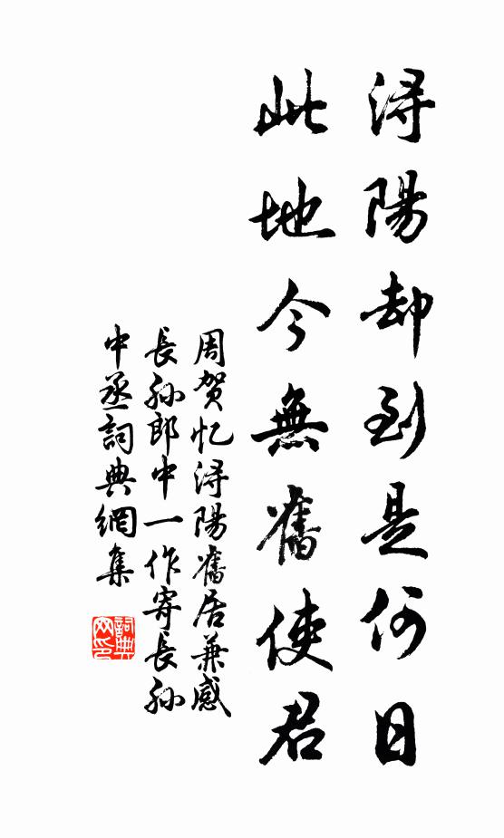 芰裳已逐秋光盡，藻帶暗藏春意生 詩詞名句