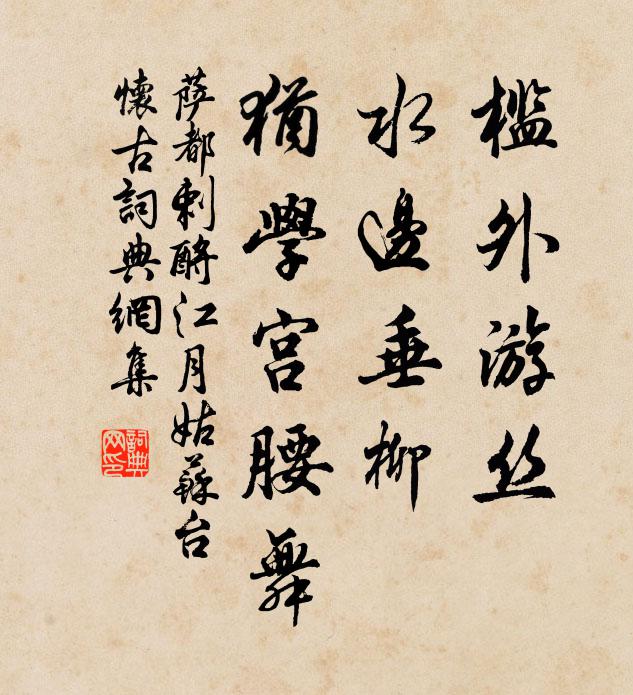 態濃意遠誰得似，空想當年麗人淑 詩詞名句