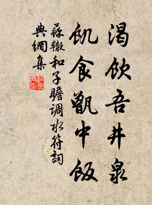 甓社家居水四環，房陵官舍只重山 詩詞名句