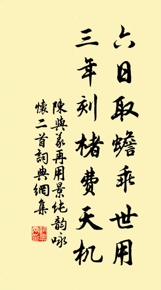 軒車辭魏闕,旌節副幽都 詩詞名句