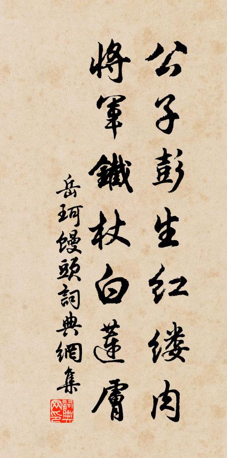 存甘尚可嘉，本味固已失 詩詞名句