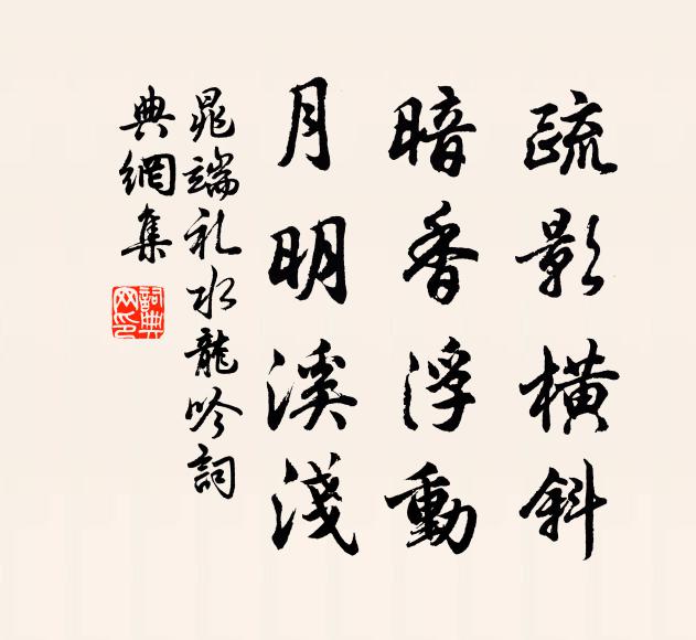 孤香風暗傳 詩詞名句