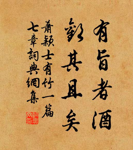 此日披榛尋細路,他年買地卜幽齋 詩詞名句