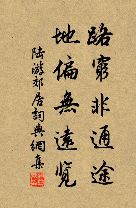 問翁何所笑,不為由與求 詩詞名句