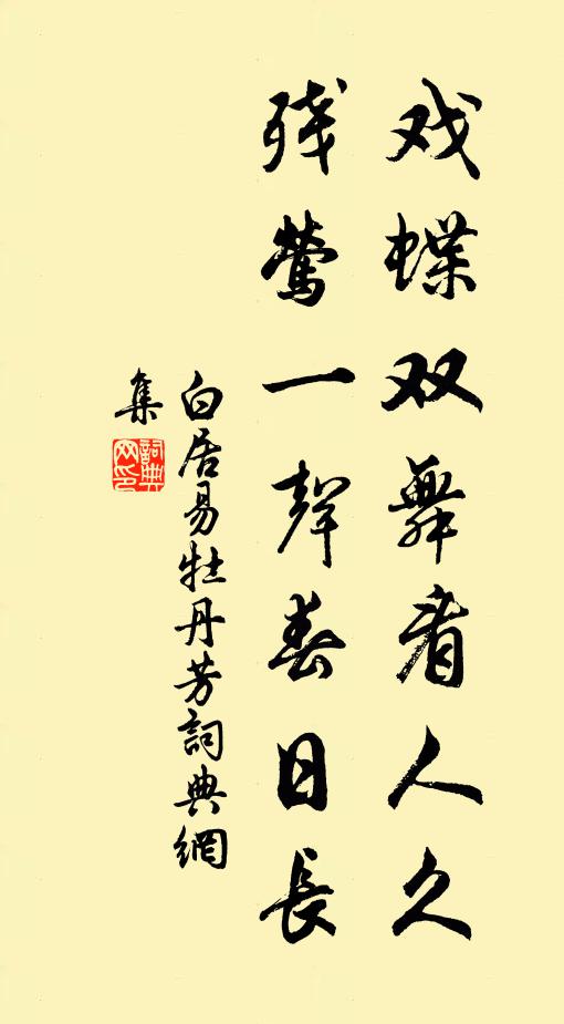 若雲歸隱須買田，巢由嗤人未免俗 詩詞名句