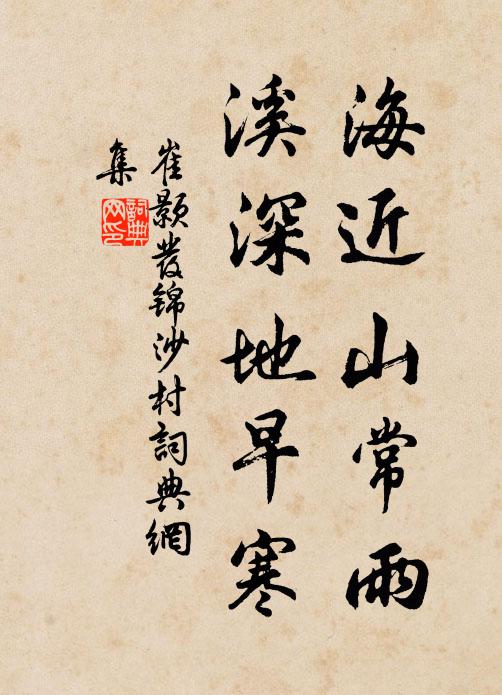 鳥啄靈雛戀落暉,村情山趣頓忘機 詩詞名句