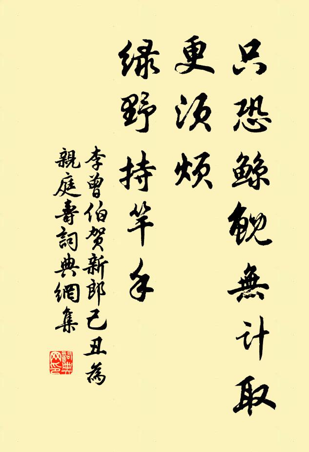 顛毛衰薄,春山雪作 詩詞名句