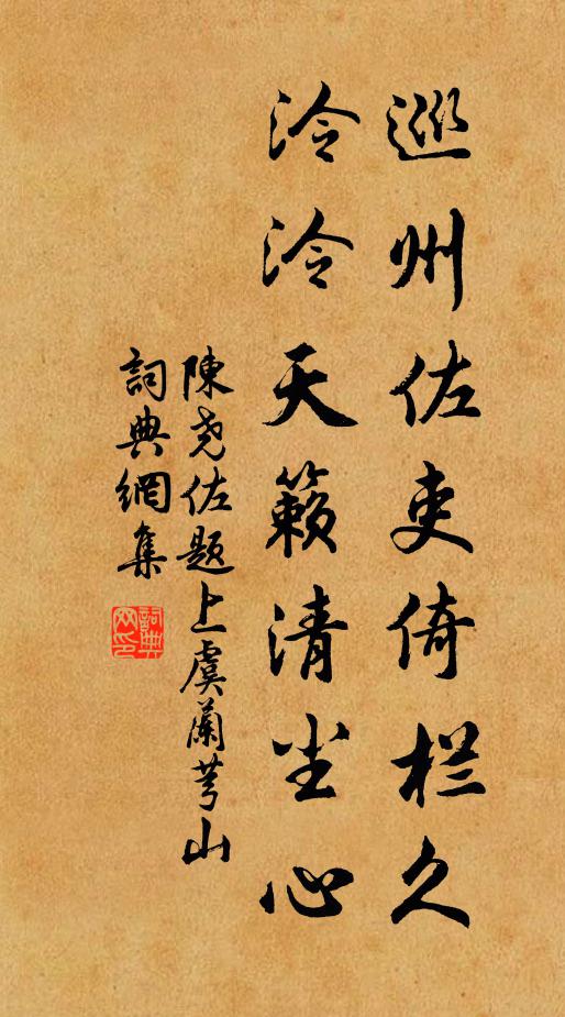 換香枕，待君寢 詩詞名句