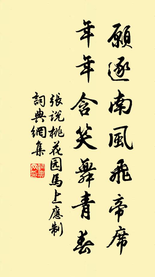 更不遊方外，於何頓若人 詩詞名句