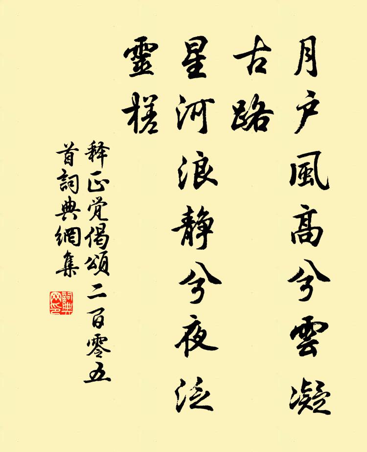 雷庠今喜君來重，海國休雲路去勞 詩詞名句