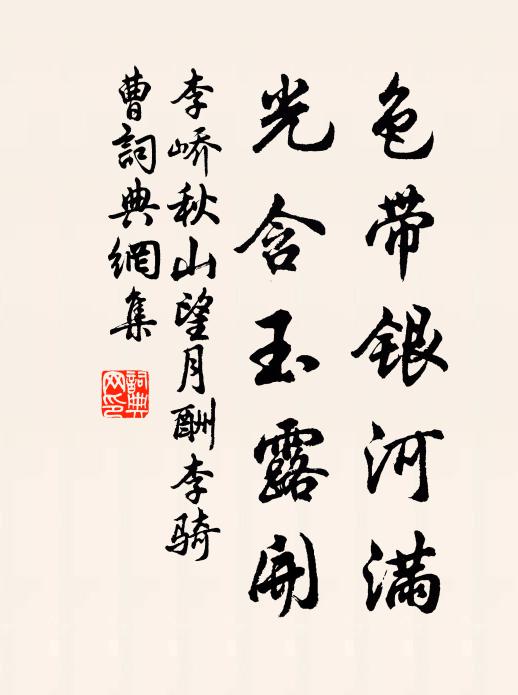岸西城郭岸南村，楊柳排空竹駐雲 詩詞名句