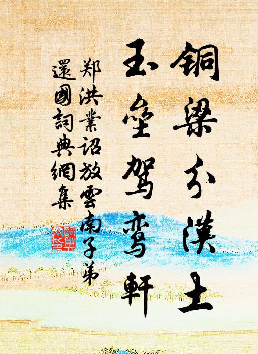 嗜書苟不已,無乃曠厥職 詩詞名句