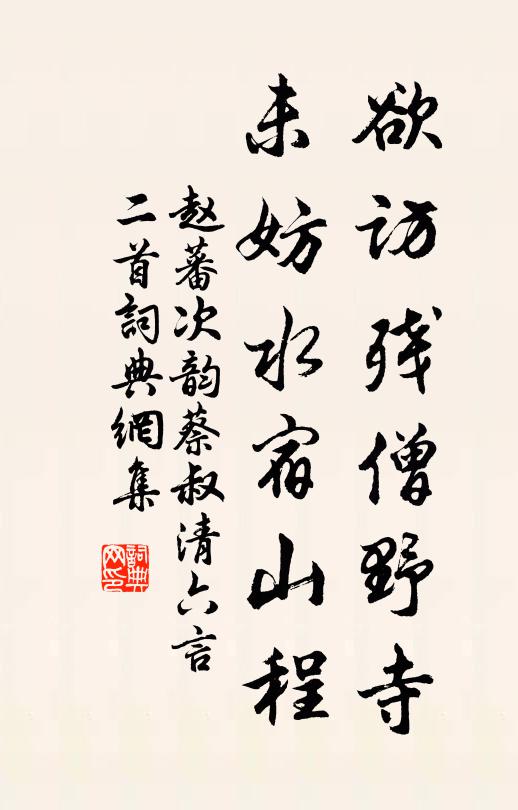 一段春風花事，吟得就、又忘卻 詩詞名句