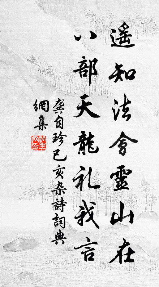 絕勝想像高唐賦,浪作行雲行雨猜 詩詞名句