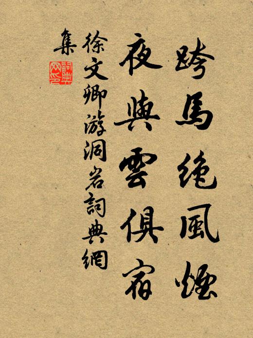 問言何處是前村，萬木號寒雪障昏 詩詞名句