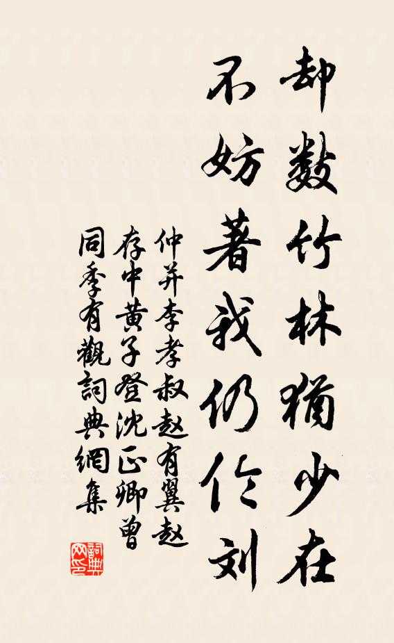 自違清隱三時久，空擬憂懷一日舒 詩詞名句