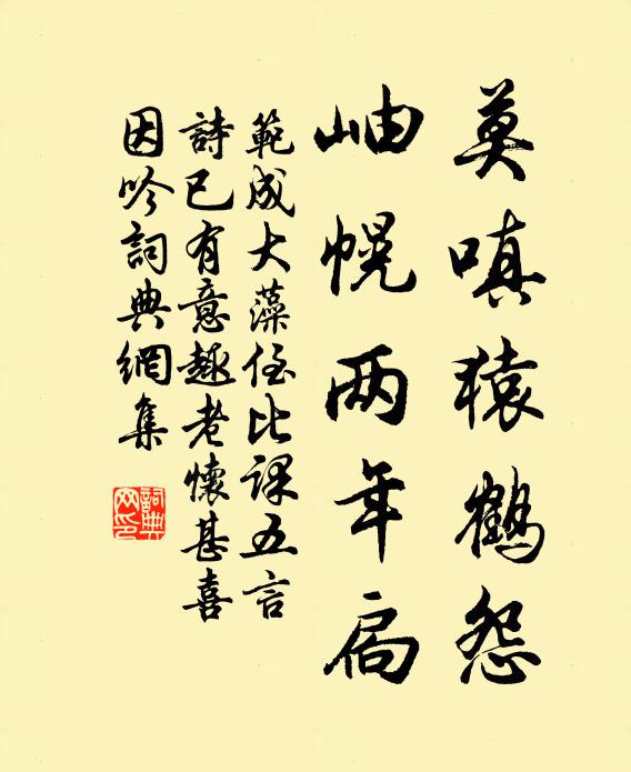 扁舟歸去應尤樂，莫羨金盤賜苑冰 詩詞名句