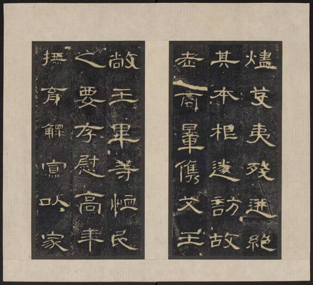 東漢《郃陽令曹全碑》拓本