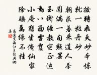 但屈指西風幾時來,又不道流年暗中偷換。 詩詞名句