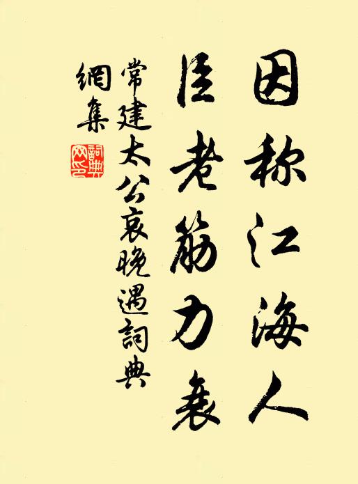 春夏作頭,秋冬為尾 詩詞名句