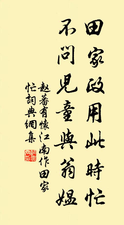 水母脆鳴牙,章舉懸疣密 詩詞名句