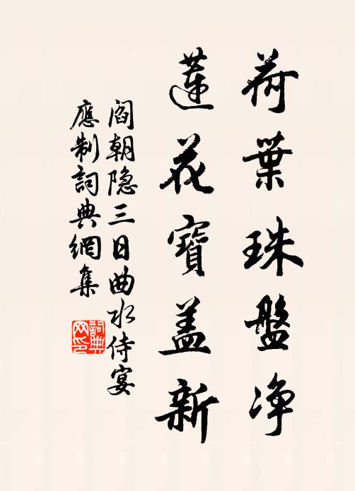 無聲來物表，一色共天涯 詩詞名句