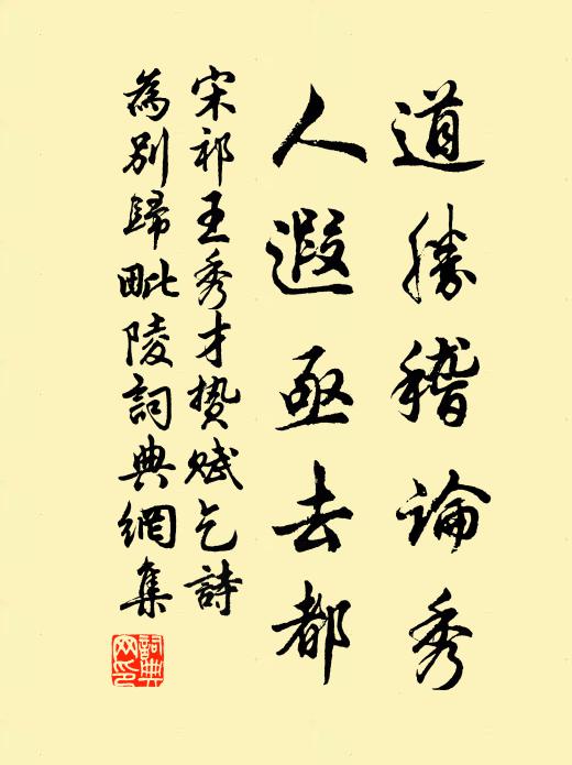 陰森窗外萬琅玕,盡日吟翁此倚闌 詩詞名句