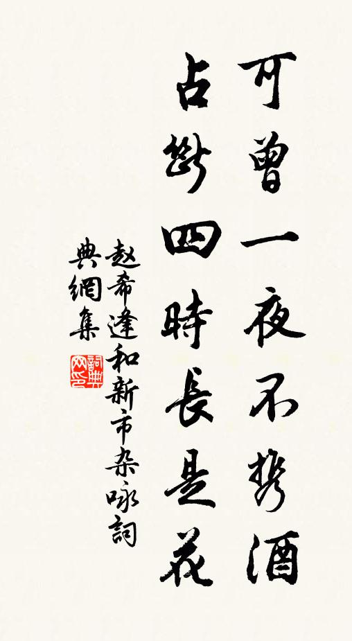 試將前事,閒倚梧桐 詩詞名句