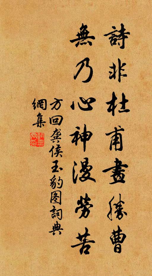 嗟我困不學，終日徒袞袞 詩詞名句