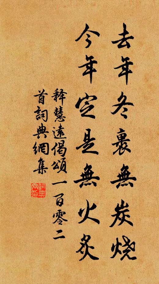 先事不預防,恐致危城垣 詩詞名句