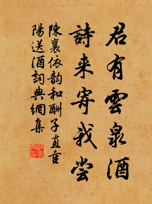 皇天眷命集珍符 詩詞名句