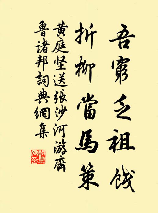 吾翁先見如樗里，此老遺思比峴山 詩詞名句