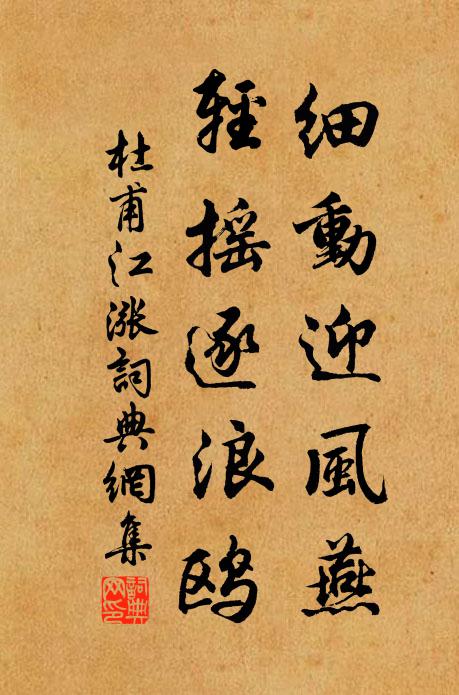 聽爆竹送窮,椒花待旦,系馬合簪,鳴鴉列炬,幾處玳筵開宴 詩詞名句