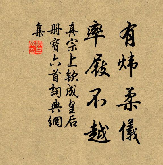 羅敷養蠶空耳聞,使君五馬今何在 詩詞名句