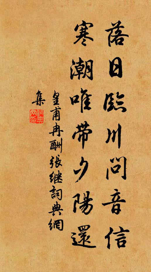 鵝溪為卷湖山去,擬與詩人到處論 詩詞名句