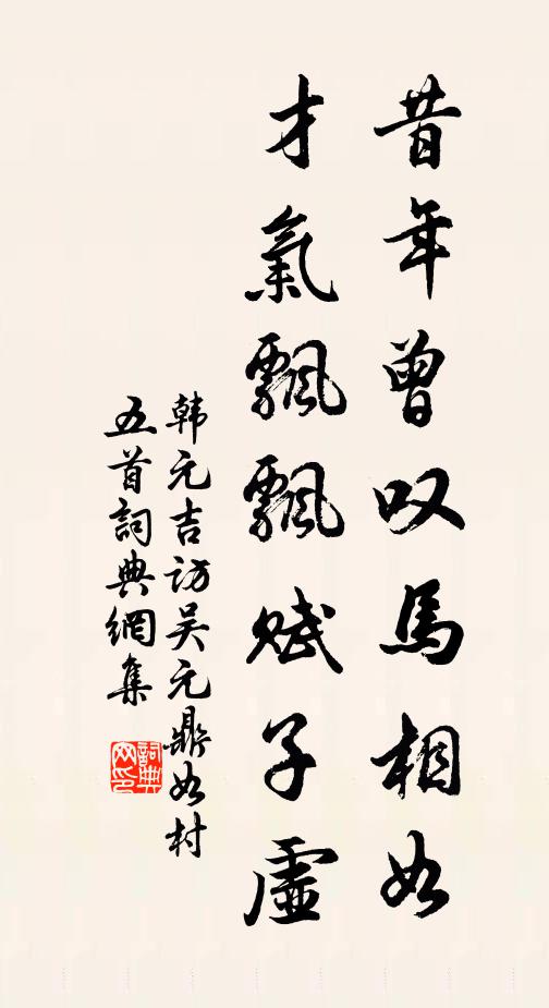 主人非獨答,客筆不如椽 詩詞名句